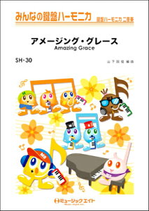 [y] ݂Ȃ̌Ճn[jJ@A[WOEO[XyAmazing@Gracezy10,000~ȏ㑗z(SH30A[WOEO[XAmazing Grace)