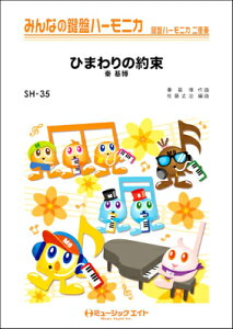 [y] ݂Ȃ̌Ճn[jJ@Ђ܂̖񑩁^`y10,000~ȏ㑗z(SH35q}mN\Nn^gq)