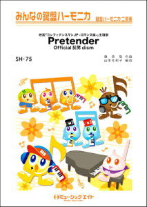[�y��] �݂�Ȃ̌��Ճn�[���j�J�@Pretender�^Official�E�jdism�y10,000�~�ȏ㑗�������z(SH75 �v���e���_�[�I�t�B�V�����q�Q�_���f�B�Y��)