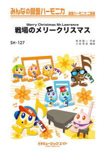 [y] ݂Ȃ̌Ճn[jJ@̃[NX}XyMerry@Christmas@MrDLawrenc...y10,000~ȏ㑗z(SH127ZWEm[NX}X)