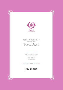 [�y��] �R���N�[���@�Z���N�V�����@�̌��u�g�X�J�v��1�����yExcerpts�@from�@�gTosca�h�@Ac...�y���������z(CS22�J�Q�L�g�X�J�_�C1�}�N����ExcerptsfromToscaActI)