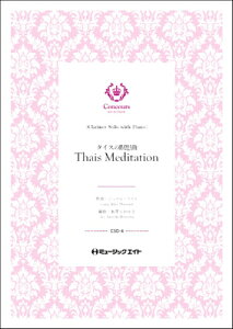 [�y��] �^�C�X���ґz�ȁi�W���[���E�}�X�l�j�i�N�����l�b�g�{�s�A�m�j�yThais�@Meditation�z�y10,000�~�ȏ㑗�������z(CSO4�^�C�X�m���C�\�E�L���N�W���[���}�X�l�N�����l�b�g�s�A�mThaisMeditation)