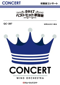 楽天市場 吹奏楽 楽譜 背中越しのチャンスの通販 楽天市場 吹奏楽 楽譜 背中越しのチャンスの通販