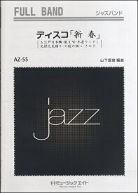楽天市場 六段の調 楽譜の通販