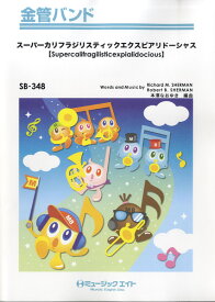 楽天市場 スーパーカリフラジリスティックエクスピアリドーシャス ミュージックエイトの通販