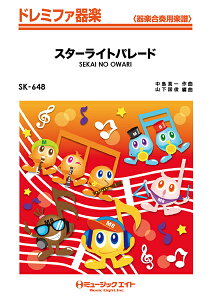 [y] h~t@y@X^[Cgp[h^SEKAI@NO@OWARIy10,000~ȏ㑗z(SK648X^[Cgp[hZJCmI)