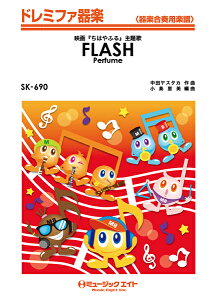 [�y��] �h���~�t�@��y�@FLASH�^Perfume�y�I���f�}���h�z�y10,000�~�ȏ㑗�������z(SK690�t���b�V���p�t���[��)