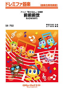 [y] h~t@y@OOO^RADWIMPSy10,000~ȏ㑗z(SK702[[[ZbhEBvX)