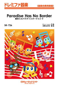 [y] h~t@y@Paradise@Has@No@Border^XJp_CXI[PXgy10,000~ȏ㑗z(SK726p_CXnYm[{[_[gELEXJp_CXI[PXg)