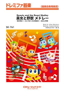 [y] h~t@y@Ɩb@h[yBeauty@and@the@Beast@Medleyzy10,000~ȏ㑗z(SK761rWgWE h[r[eBAhUr[XgfB)