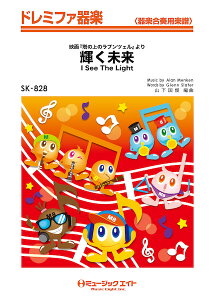 [�y��] �h���~�t�@��y�@�P�������yI�@See�@The�@Light�z�i�f��w���̏�̃��v���c�F���x���j�y10,000�~�ȏ㑗�������z(SK828�J�K���N�~���C�V�[�U���C�g�G�C�K�g�E�m�E�G�m���v���c�F������)