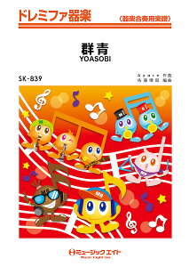 [�y��] �h���~�t�@��y�@�Q�^YOASOBI�y10,000�~�ȏ㑗�������z(SK839�O���W���E���A�\�r)