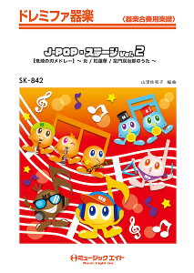 [�y��] �h���~�t�@��y�@J POP�E�X�e�[�W�@Vol�D2�y�S�ł̐n���h���[�z�y10,000�~�ȏ㑗�������z(SK842�W�F�C�|�b�v�X�e�[�W2�L���c�m���C�o���h���[)