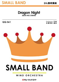楽天市場 Sekainoowari ドラゴンナイトの通販 楽天市場 Sekainoowari ドラゴンナイトの通販