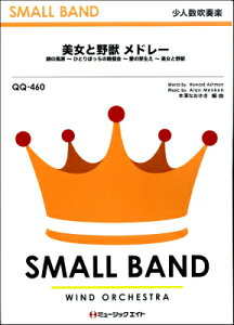 [y] lty@Ɩb@h[yBeauty@and@the@Beast@Medleyzy10,000~ȏ㑗z(QQ460rWgWE h[BeautyandtheBeastMedley)