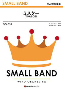 [�y��] ���l�����t�y�@�~�X�^�[�^YOASOBI�y10,000�~�ȏ㑗�������z(QQ553�~�X�^�[)