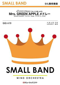 [�y��] ���l�����t�y�@J POP�@Stage�@for�@���l���@Vol�D9�yMrs�D�@GREEN�@APPLE��...�y10,000�~�ȏ㑗�������z(JPOPStagefor�V���E�j���Y�EVol9MrsGREENAPPLE��)
