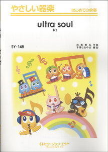 [�y��] �₳������y�@ultra�@soul�^B�fz�y10,000�~�ȏ㑗�������z(SY148�E���g���\�E���r�[�Y)