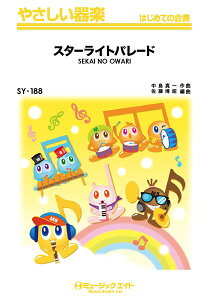 [y] ₳y@X^[Cgp[h^SEKAI@NO@OWARIyIf}hzy10,000~ȏ㑗z(SY188 X^[Cgp[hXbVSEKAI NO OWARI)