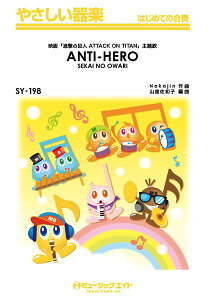 [y] ₳y@ANTI HERO^SEKAI@NO@OWARIy10,000~ȏ㑗z(SY198A^Cq[[ZJCmI)