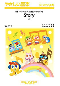 [y] ₳y@Story^AIy10,000~ȏ㑗z(SY199Xg[[)