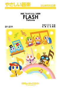 [�y��] �₳������y�@FLASH�^Perfume�y�I���f�}���h�z�y10,000�~�ȏ㑗�������z(SY219�t���b�V���p�t���[���I���f�}���h)