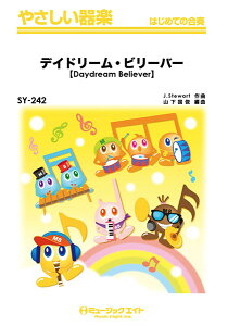 [�y��] �₳������y�@�f�C�h���[���E�r���[�o�[�yDaydream�@Believer�z�^�����L�[�Y�^TIMER...�y10,000�~�ȏ㑗�������z(SY242�f�C�h���[���r���[�o�[�����L�[�Y�^�C�}�[�Y)