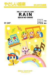 [y] ₳y@RAIN^SEKAI@NO@OWARIy10,000~ȏ㑗z(SY247 RAINSEKAI NO OWARI)