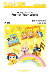 [y] ₳y@Part@of@Your@WorldifwgE}[Chxjy10,000~ȏ㑗z(SY248p[gIuA[hGCKg}[Ch)