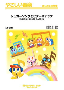 [y] VK[\Oƃr^[Xebv^UNISON@SQUARE@GARDENy10,000~ȏ㑗z(SY249VK[\Ogr^[Xebvj]XNGAK[f)