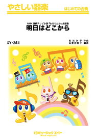 楽天市場 明日はどこから ミュージックエイトの通販