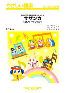 [y] ₳y@TUJ^SEKAI@NO@OWARIy10,000~ȏ㑗z(SY260TUJZJCmI)