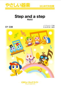 [�y��] �₳������y�@Step�@and�@a�@step�^NiziU�y10,000�~�ȏ㑗�������z(SY338�X�e�b�v�A���h�A�X�e�b�v�j�W���[)
