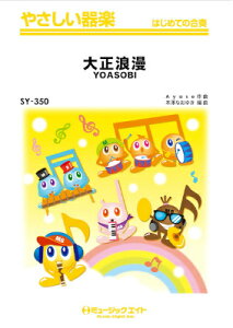 [�y��] �₳������y�@�吳�Q���^YOASOBI�y10,000�~�ȏ㑗�������z(SY350���T�V�C�L�K�N�^�C�V���E���E�}�����A�\�r)