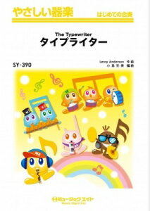 [y] ₳y@^CvC^[yThe@Typewriterzy10,000~ȏ㑗z(SY390^CvC^[)