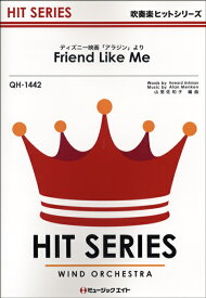 楽天市場 Friend Like Me 吹奏楽の通販