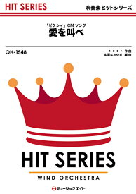楽天市場 嵐 Pv 無料 愛を叫べの通販