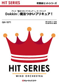 楽天市場 プリキュア 吹奏楽の通販