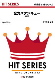 楽天市場 おそ松さん 吹奏楽の通販