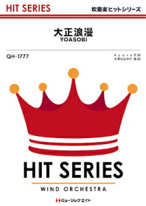 [�y��] ���t�y�q�b�g�V���[�Y�@�吳�Q���^YOASOBI�y�I���f�}���h�z�y10,000�~�ȏ㑗�������z(QH1777�X�C�\�E�K�N�q�b�g�V���[�Y�^�C�V���E���E�}�����A�\�r)