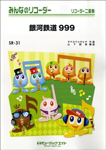 [�y��] �݂�Ȃ̃��R�[�_�[�@��͓S��999�y10,000�~�ȏ㑗�������z(SR31�M���K�e�c�h�E�X���[�i�C��)