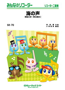 [�y��] �݂�Ȃ̃��R�[�_�[�@�C�̐��^�Y�����Y�i�˒J�����j�y10,000�~�ȏ㑗�������z(SR70�E�~�m�R�G�X�E���V�}�^���E�L���^�j�P���^)