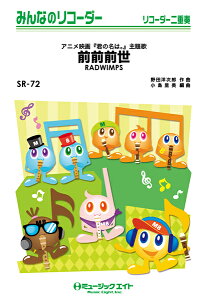 [y] ݂Ȃ̃R[_[@OOO^RADWIMPSyIf}hzy10,000~ȏ㑗z(SR72[[[ZbhEBvX)