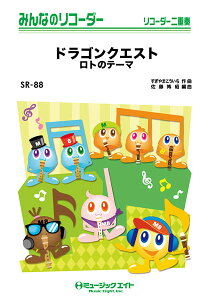 ドラゴンクエスト X 楽器の人気商品 通販 価格比較 価格 Com ドラゴンクエスト X 楽器の人気商品 通販 価格比較 価格 Com