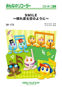 [y] ݂Ȃ̃R[_[@SMILE n̂悤 ^KcSy10,000~ȏ㑗z(SR172~imR[_[X}Cn^\mEjN^PCXP)