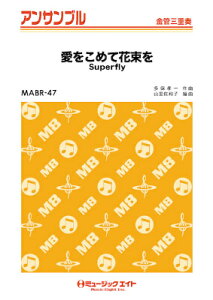 [y] ǁEATu@߂ĉԑyǎOdtz^Superflyy10,000~ȏ㑗z(MABR47LJATuACReni^oLJTWE\EX[p[tC)