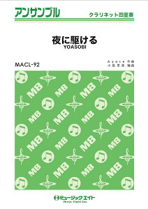 [�y��] �N�����l�b�g�E�A���T���u���@��ɋ삯��y�N�����l�b�g�l�d�t�z�^YOASOBI�y10,000�~�ȏ㑗�������z(MACL92�N�����l�b�g�A���T���u�������j�J�P���N�����l�b�g�V�W���E�\�E���A�\�r)