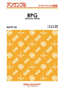 [�y��] �g�����y�b�g�E�A���T���u���@RPG�y�g�����y�b�g�O�d�t�z�^SEKAI�@NO�@OWARI�y10,000�~�ȏ㑗�������z(MATP33�A�[���s�[�W�[�g�����y�b�g�T���W���E�\�E�Z�J�C�m�I����)