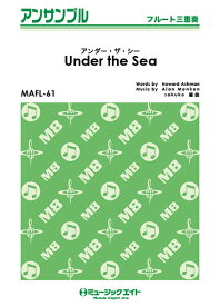 [楽譜] フルート・アンサンブル　アンダー・ザ・シー【Under　the　Sea】【10,000円以上送料無料】(MAFL61アンダーザシー)