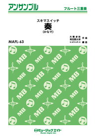 楽天市場 スキマスイッチ 奏 歌詞 楽譜 本 雑誌 コミック の通販